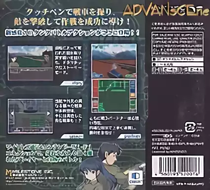 Image n° 2 - boxback : Tank Beat